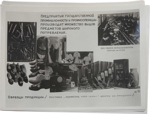 Социалистический Ленинград. [Фотоальбом]. Л., 1939.